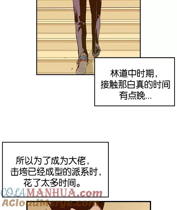 《英雄联萌》第12话 第37页
