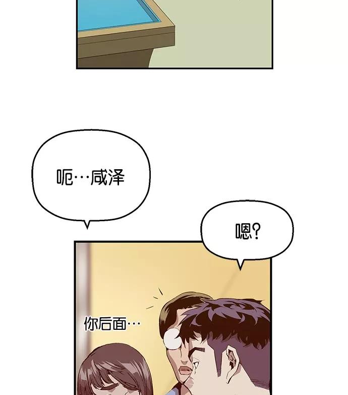 《英雄联萌》第12话 第83页