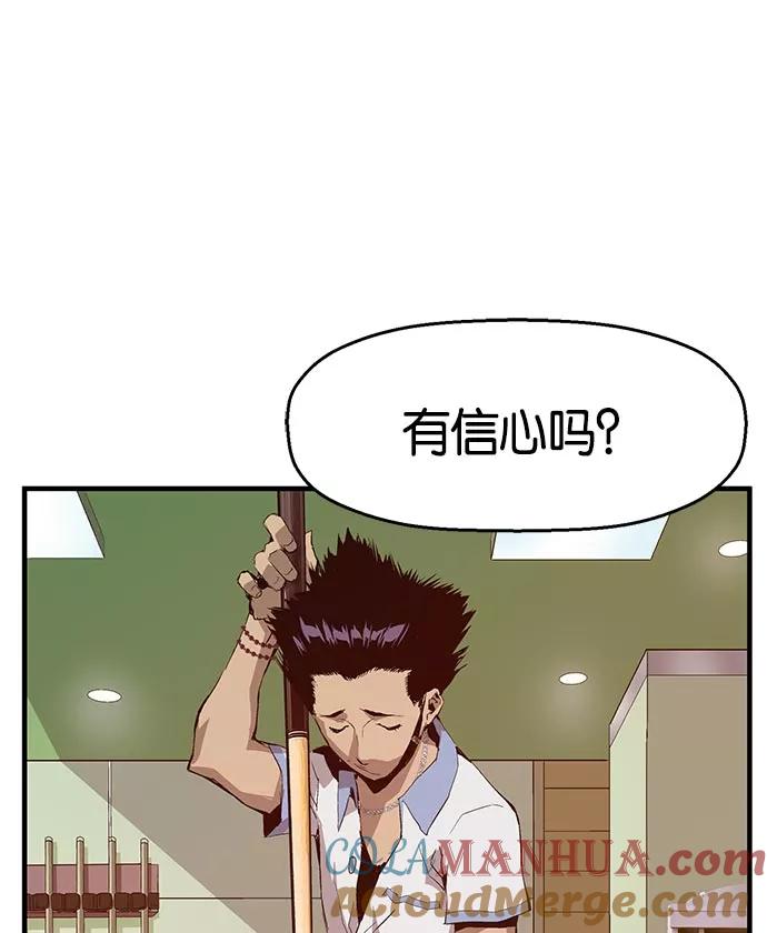 《英雄联萌》第12话 第53页