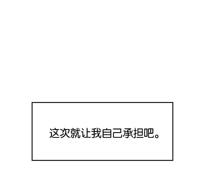 《英雄联萌》第12话 第151页