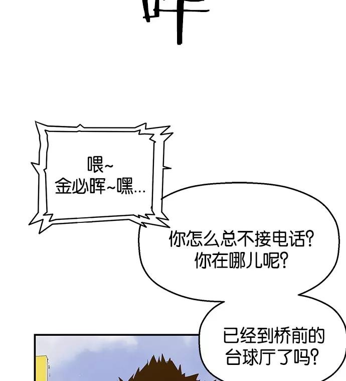 《英雄联萌》第12话 第26页