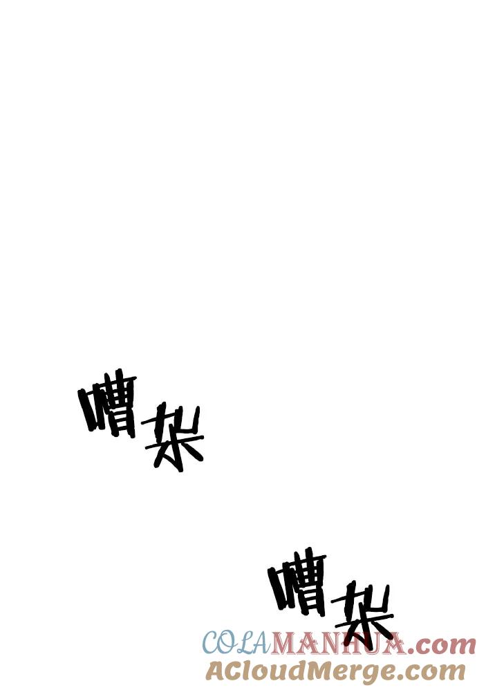 《英雄联萌》第12话 第81页