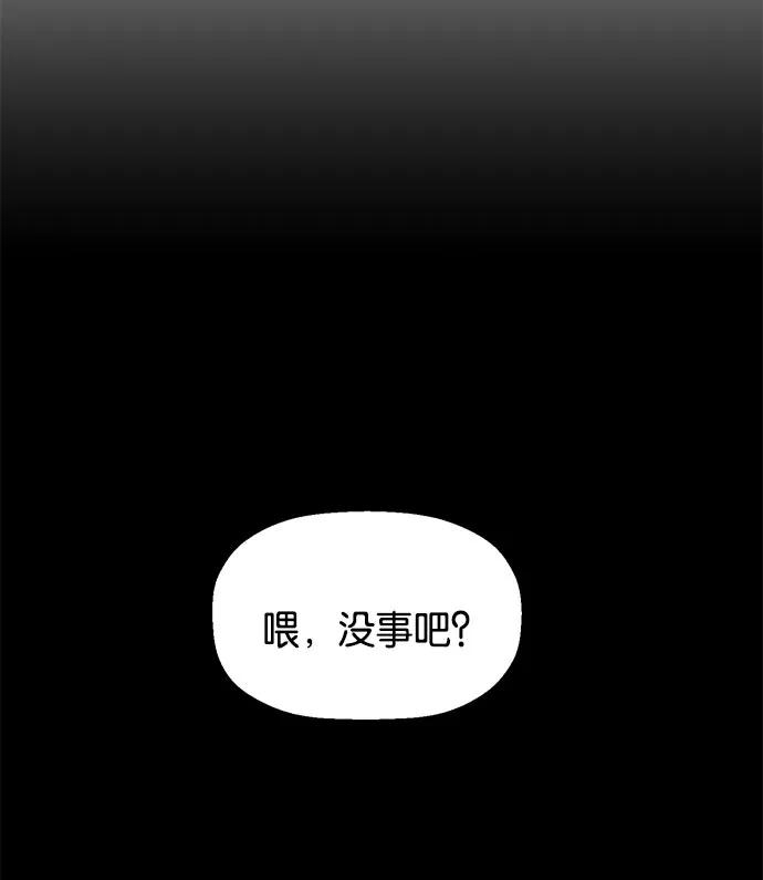 《英雄联萌》第12话 第155页