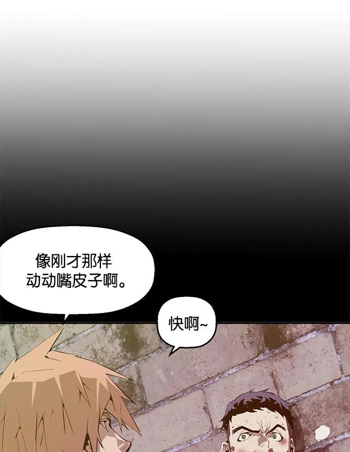 《英雄联萌》第12话 第99页
