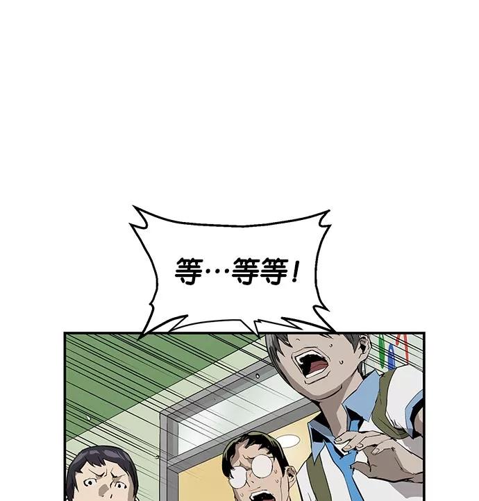 《英雄联萌》第12话 第131页