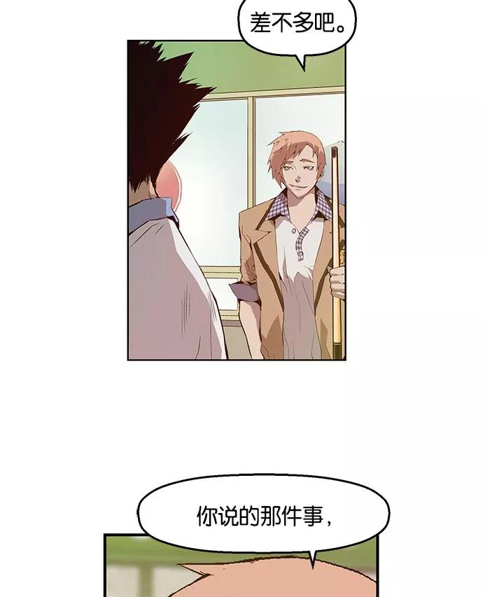 《英雄联萌》第12话 第51页