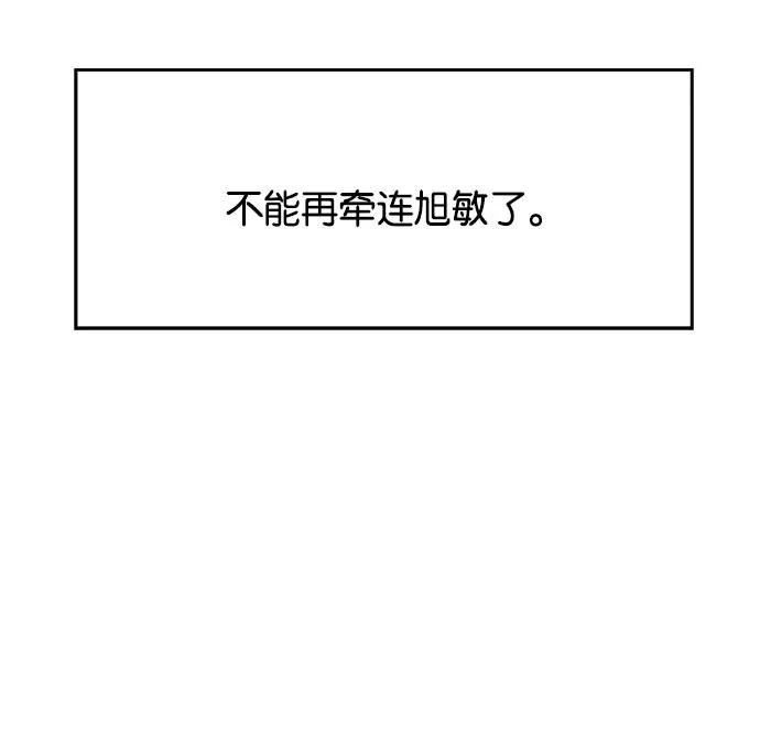 《英雄联萌》第12话 第152页