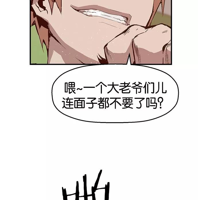 《英雄联萌》第12话 第166页
