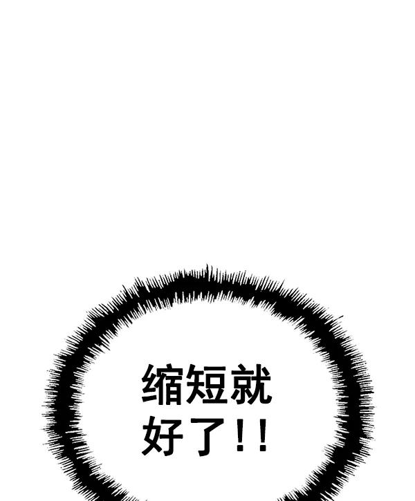 《英雄联萌》第120话 第64页