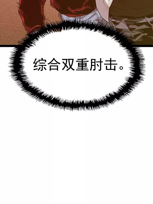 《英雄联萌》第120话 第79页