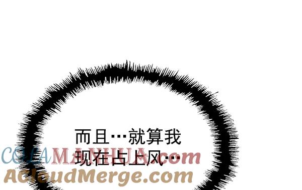《英雄联萌》第120话 第125页