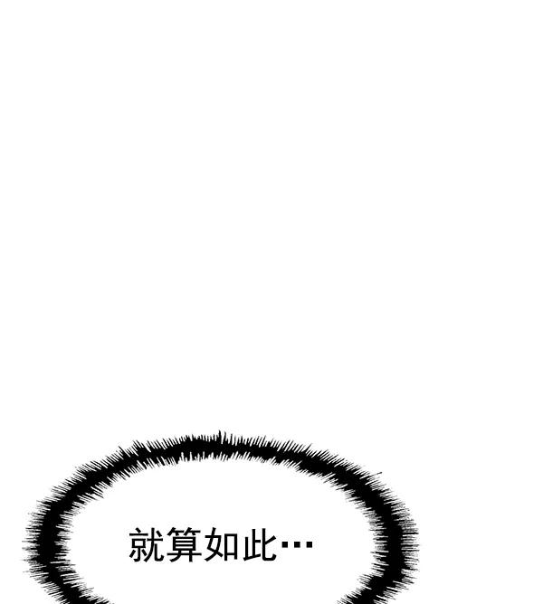 《英雄联萌》第120话 第172页