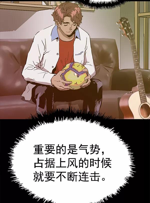 《英雄联萌》第120话 第70页