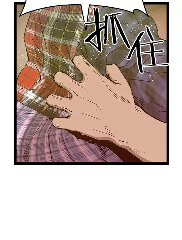《英雄联萌》第120话 第134页