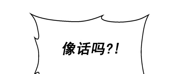 《英雄联萌》第120话 第135页
