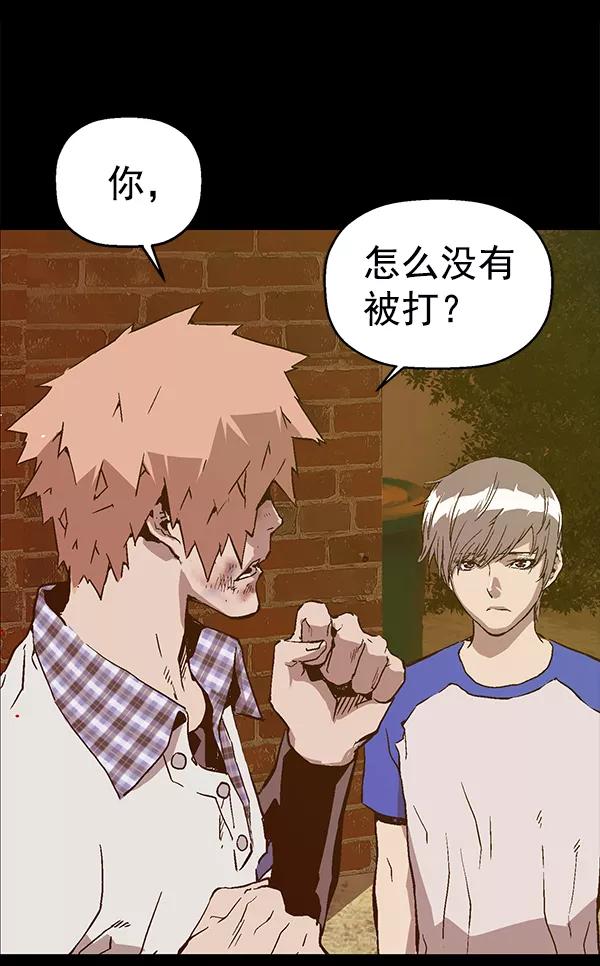 《英雄联萌》第120话 第158页