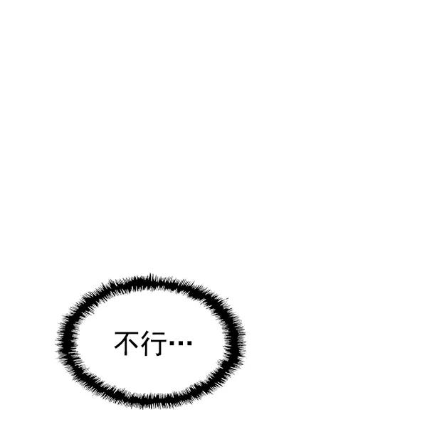 《英雄联萌》第120话 第122页