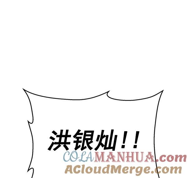 《英雄联萌》第120话 第93页