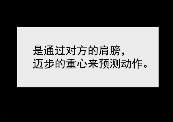 《英雄联萌》第120话 第163页