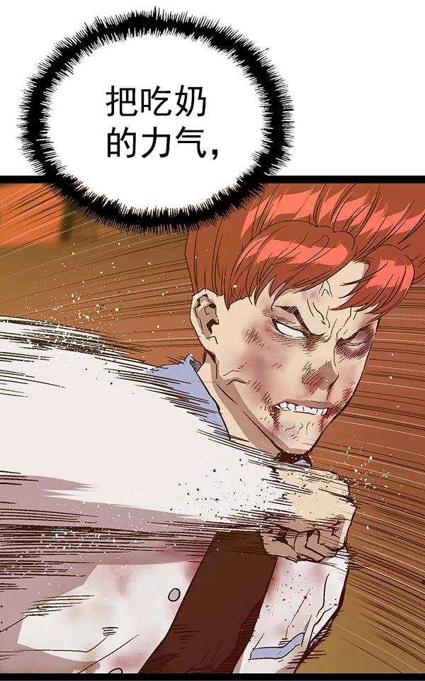 《英雄联萌》第120话 第74页