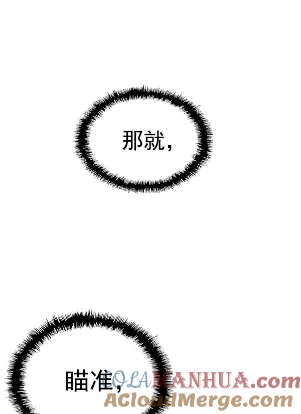 《英雄联萌》第120话 第177页