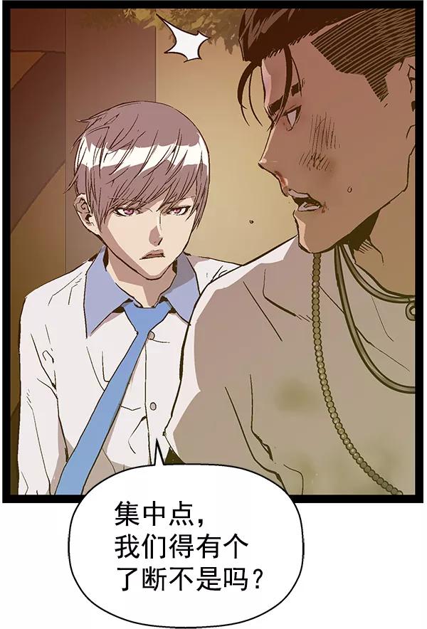 《英雄联萌》第120话 第104页