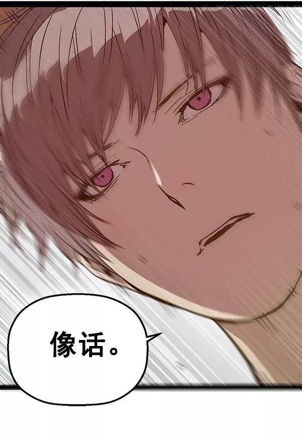 《英雄联萌》第120话 第140页