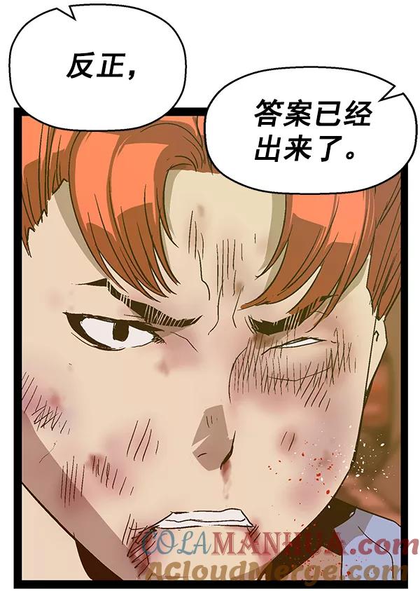 《英雄联萌》第120话 第5页