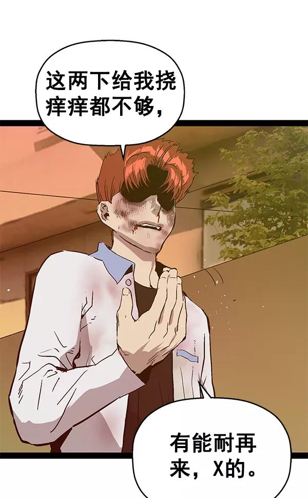 《英雄联萌》第120话 第51页