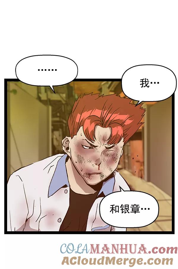 《英雄联萌》第120话 第9页