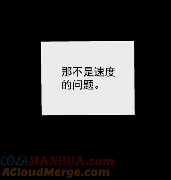 《英雄联萌》第120话 第161页