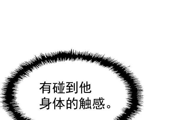 《英雄联萌》第120话 第167页