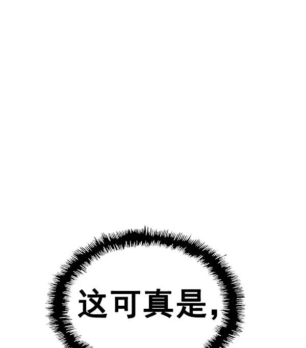 《英雄联萌》第120话 第30页