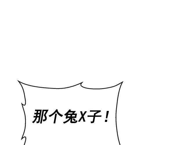 《英雄联萌》第120话 第99页