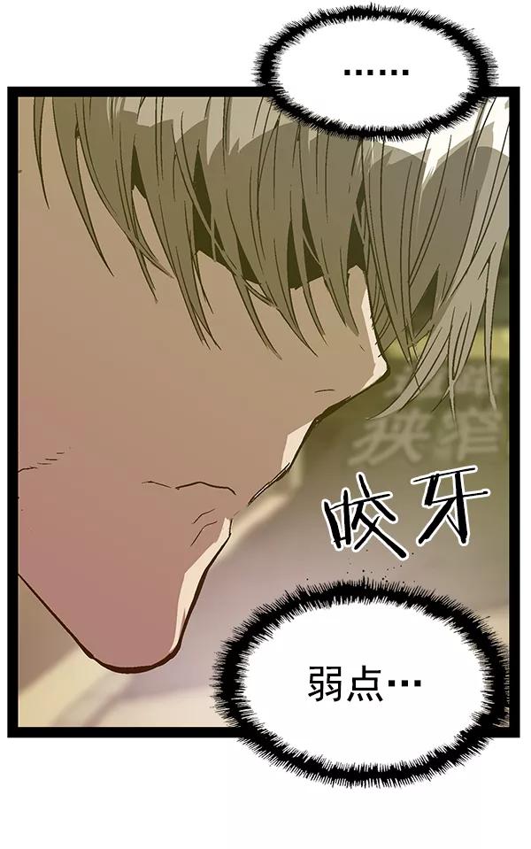 《英雄联萌》第120话 第127页