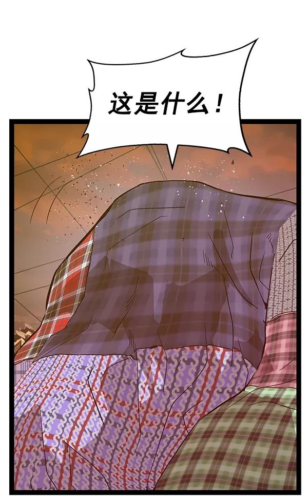 《英雄联萌》第120话 第132页