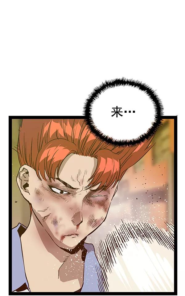 《英雄联萌》第120话 第54页