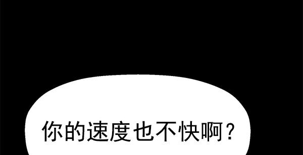 《英雄联萌》第120话 第159页
