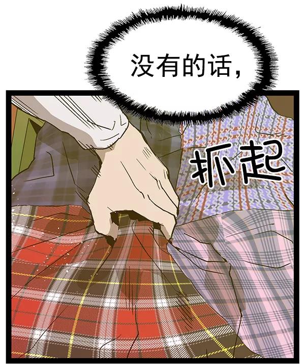 《英雄联萌》第120话 第128页