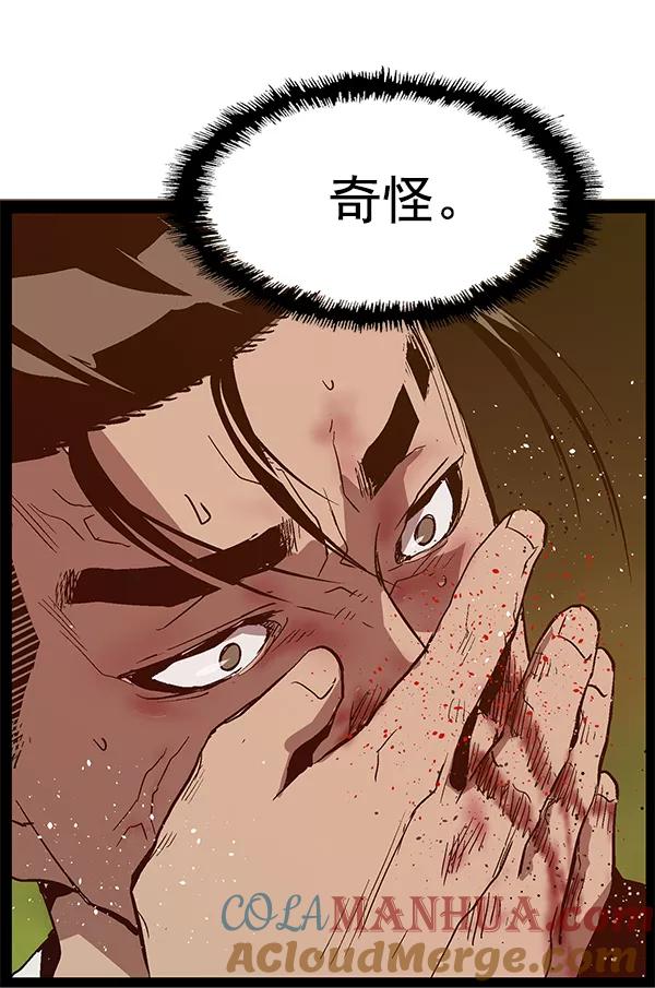 《英雄联萌》第120话 第153页