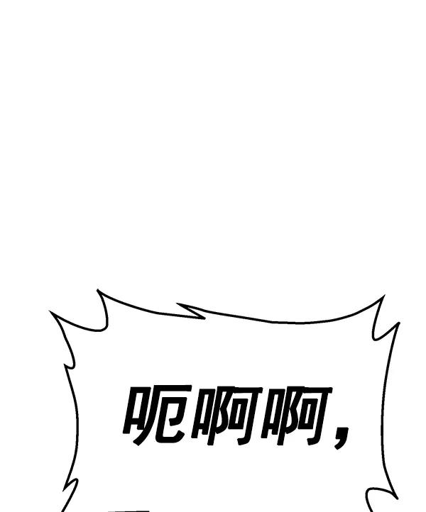 《英雄联萌》第120话 第114页