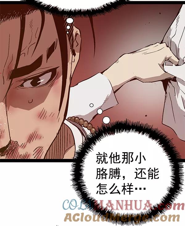 《英雄联萌》第120话 第173页