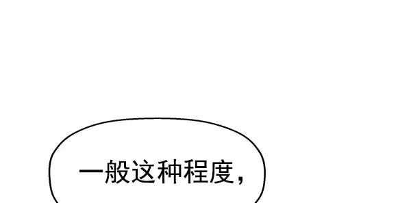 《英雄联萌》第120话 第22页