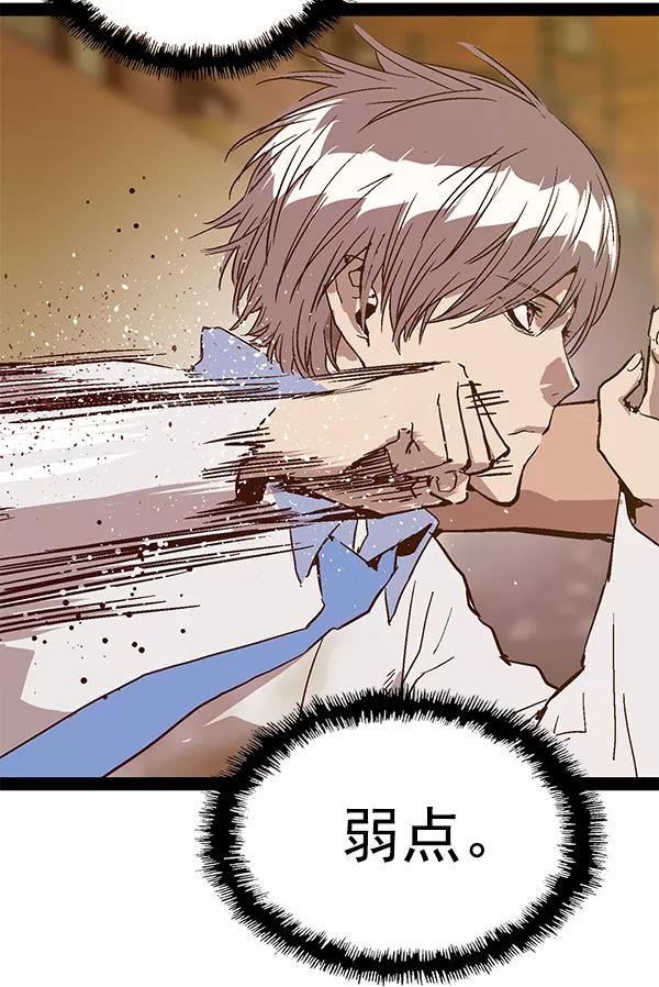 《英雄联萌》第120话 第178页