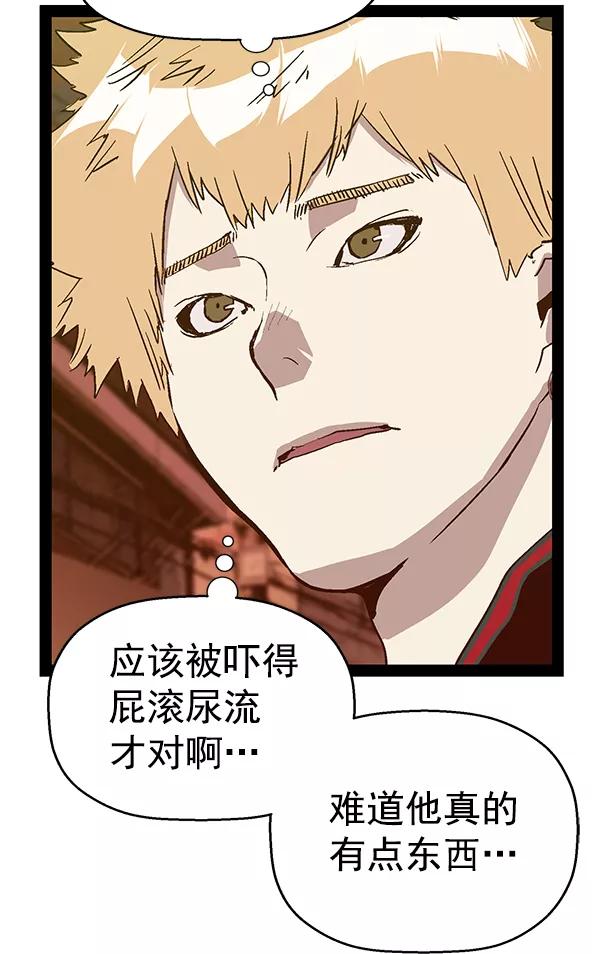 《英雄联萌》第120话 第23页