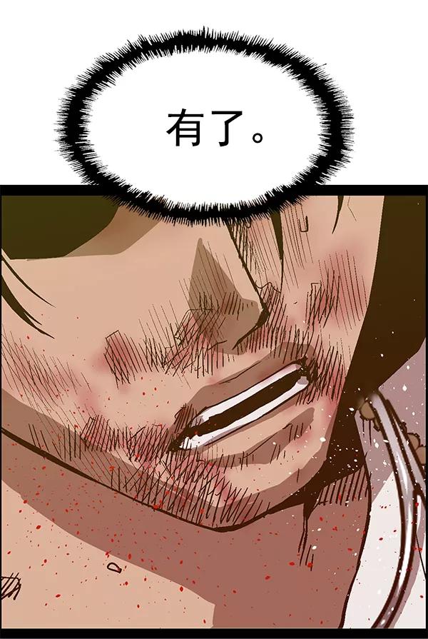 《英雄联萌》第120话 第176页