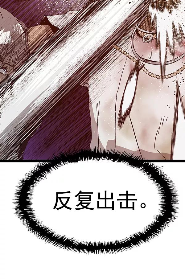 《英雄联萌》第120话 第183页