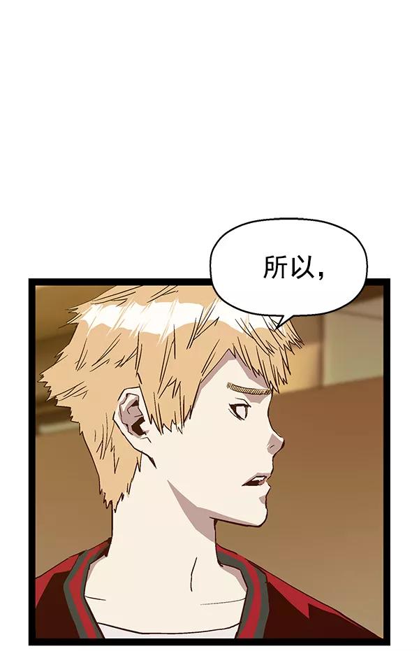 《英雄联萌》第120话 第2页
