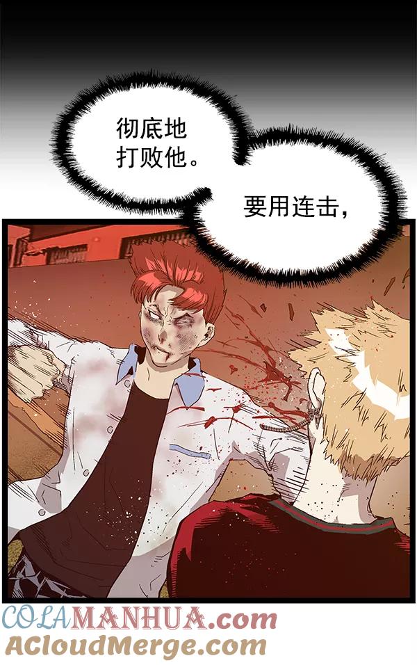 《英雄联萌》第120话 第73页