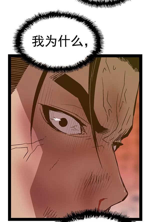 《英雄联萌》第120话 第110页